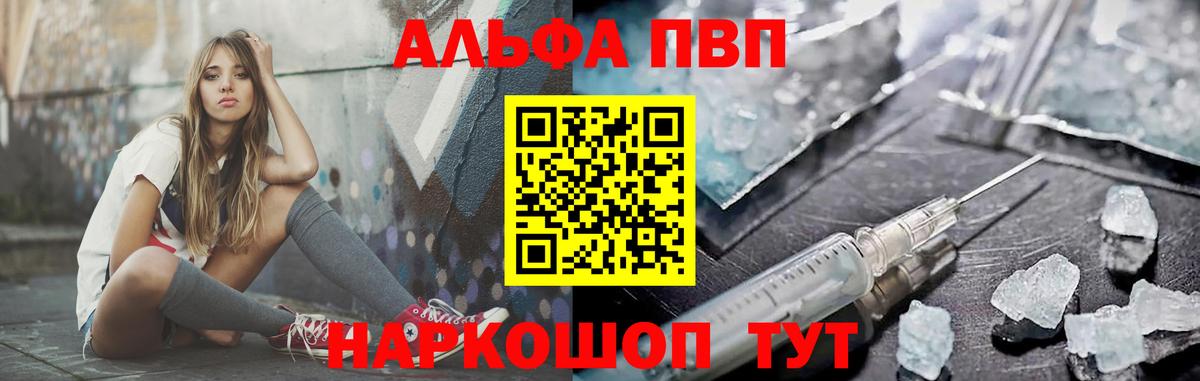 Alpha-PVP  A PVP крисы CK  Вход с VPN  Феодосия  Alpha-PVP Crystall  A PVP мука 