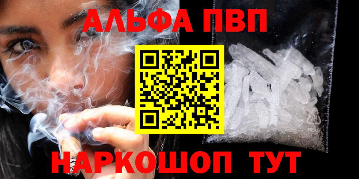 Alpha-PVP крисы CK Феодосия