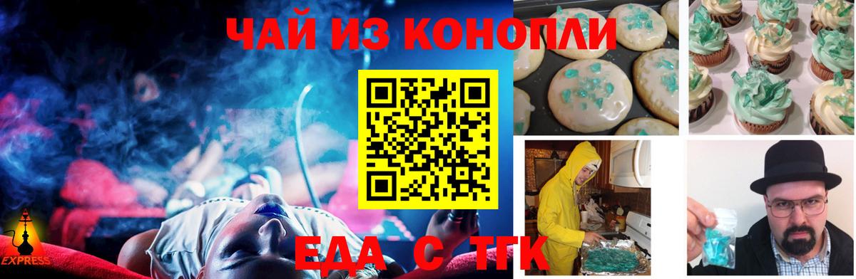 Феодосия  Cannafood конопля  Вход с VPN 