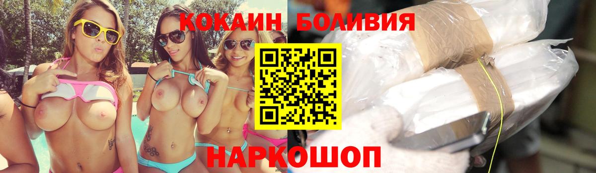 Cocaine Боливия  Вход с VPN  КОКАИН 97%  Феодосия 
