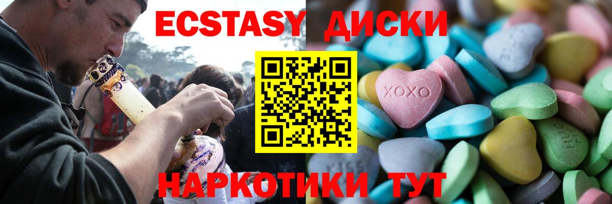   ссылка  Вход с VPN  Феодосия  Ecstasy ешки 