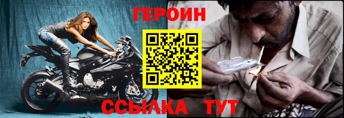 ГЕРОИН Афган Феодосия