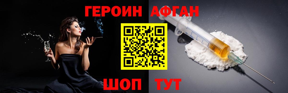 ГЕРОИН  ГЕРОИН хмурый  Вход с VPN  Феодосия 