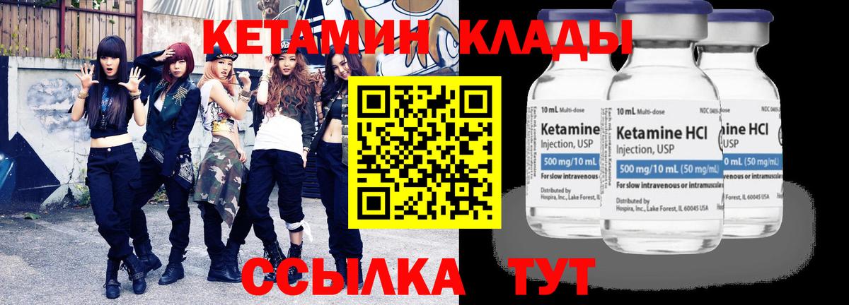 КЕТАМИН ketamine  Вход с VPN  Феодосия 
