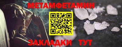 первитин Северобайкальск