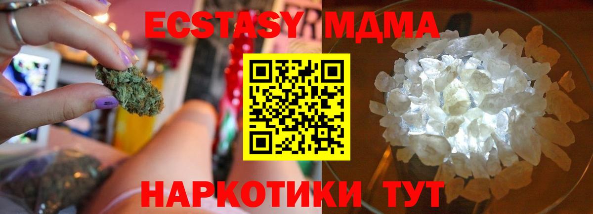МДМА Molly  MDMA молли  Феодосия  Вход с VPN 