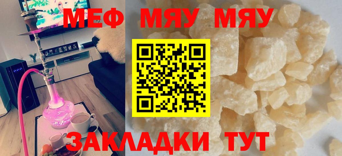 blacksprut tor  Мефедрон VHQ  Вход с VPN  МЯУ-МЯУ mephedrone  Феодосия  наркота 