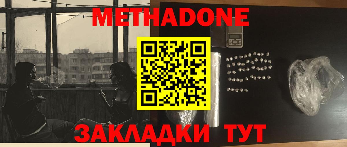 Феодосия  Метадон мёд  Вход с VPN  МЕТАДОН VHQ 
