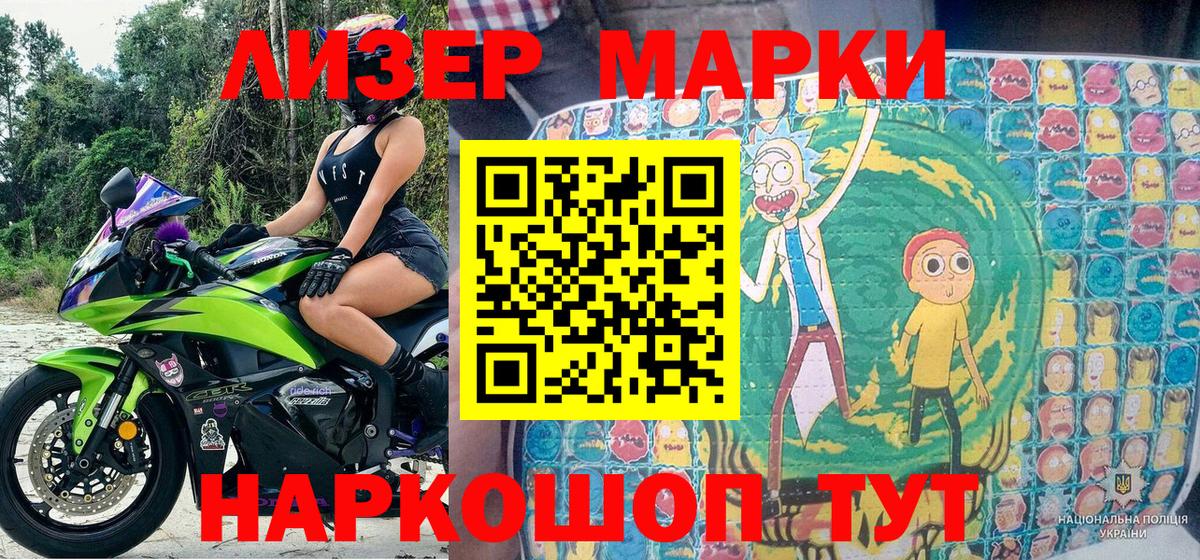 Марки N-bome 1500мкг Феодосия