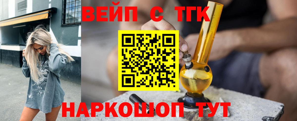 Дистиллят ТГК вейп Феодосия