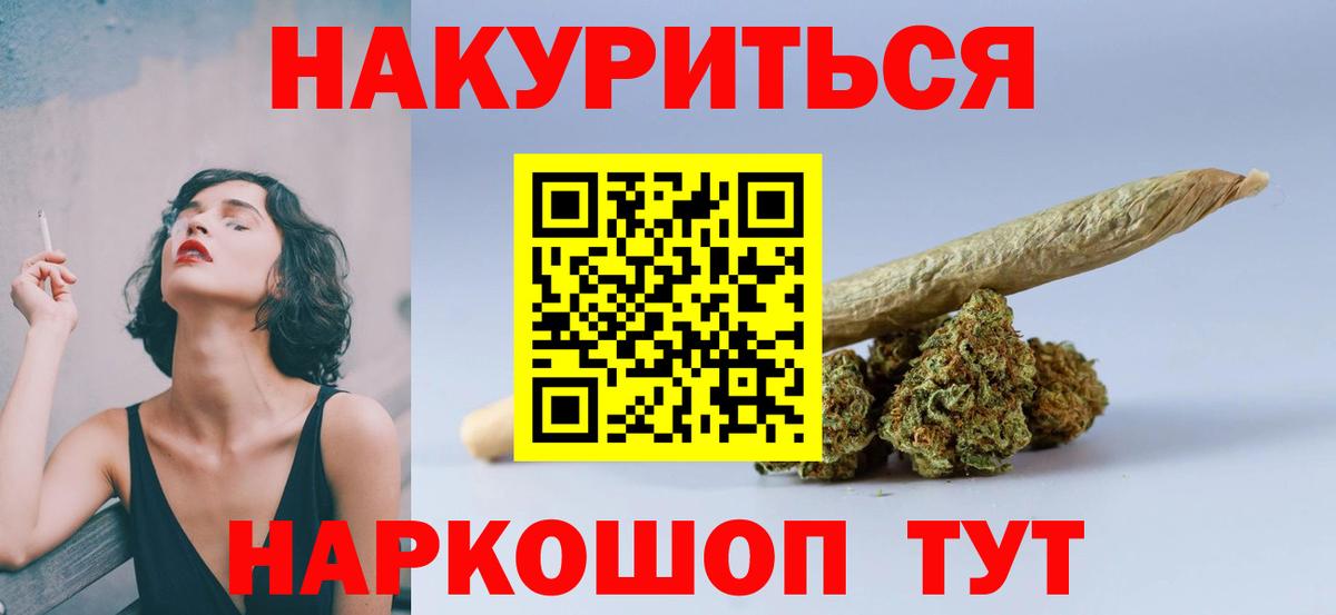 Марихуана THC 21%  Шишки марихуана LSD WEED  Вход с VPN  Феодосия  Канабис индика 